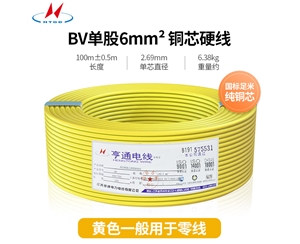 BV單股6m㎡銅芯硬線(xiàn)
